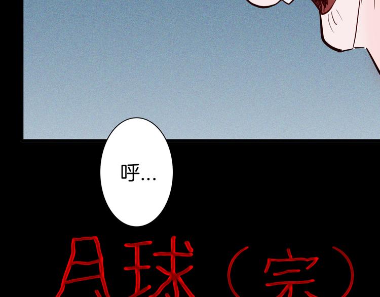 第52话 月球（完）(1/5)-第52话
