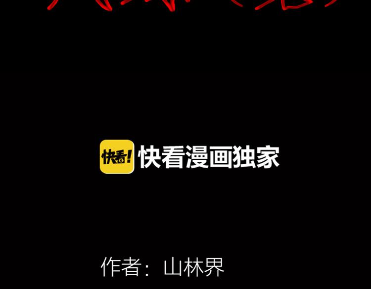 第52话 月球（完）(1/5)-第52话