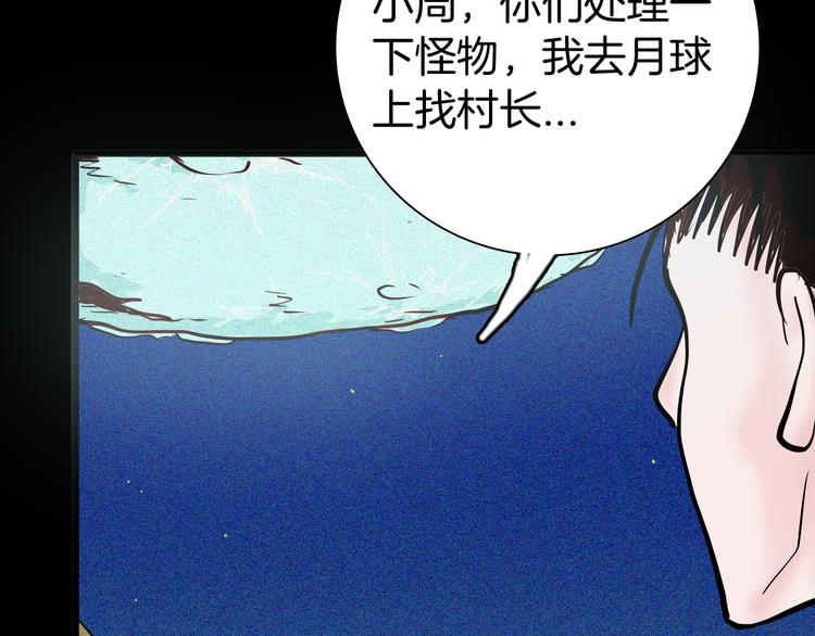 第52话 月球（完）(1/5)-第52话