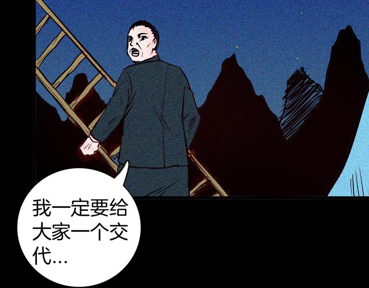 第52话 月球（完）(1/5)-第52话