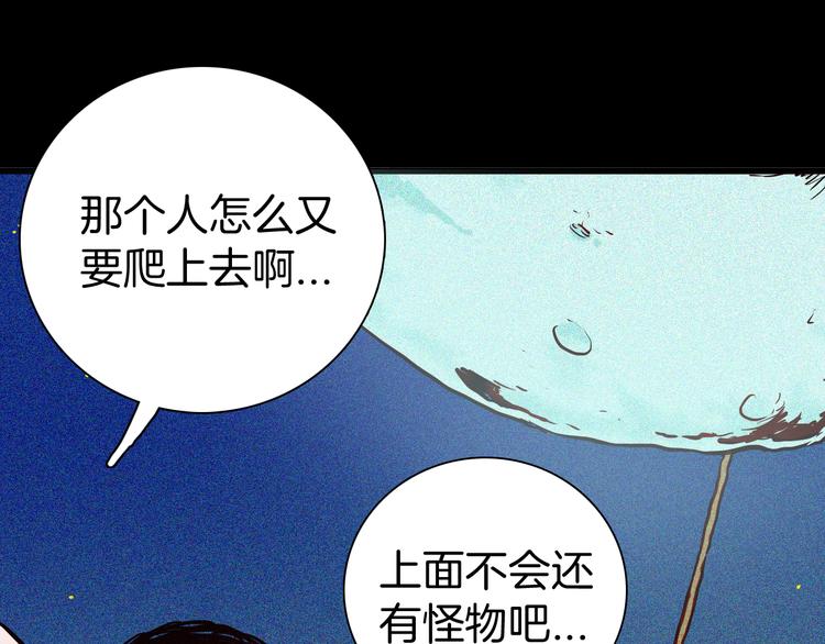 第52话 月球（完）(1/5)-第52话