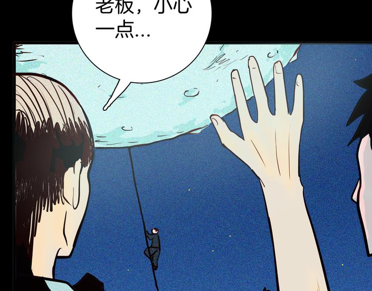第52话 月球（完）(1/5)-第52话