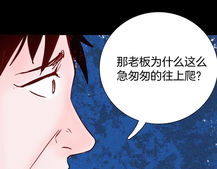 第52话 月球（完）(1/5)-第52话