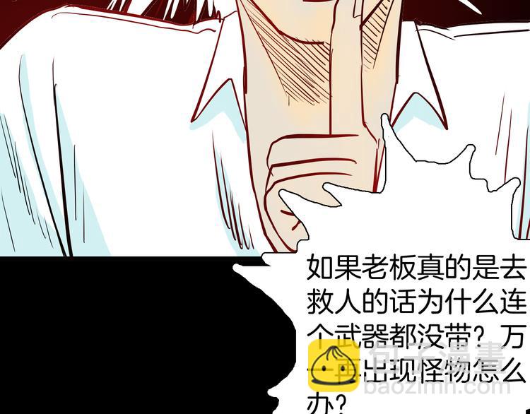 第52话 月球（完）(1/5)-第52话