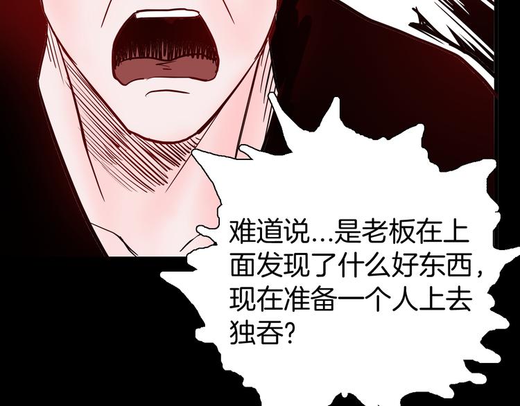 第52话 月球（完）(1/5)-第52话
