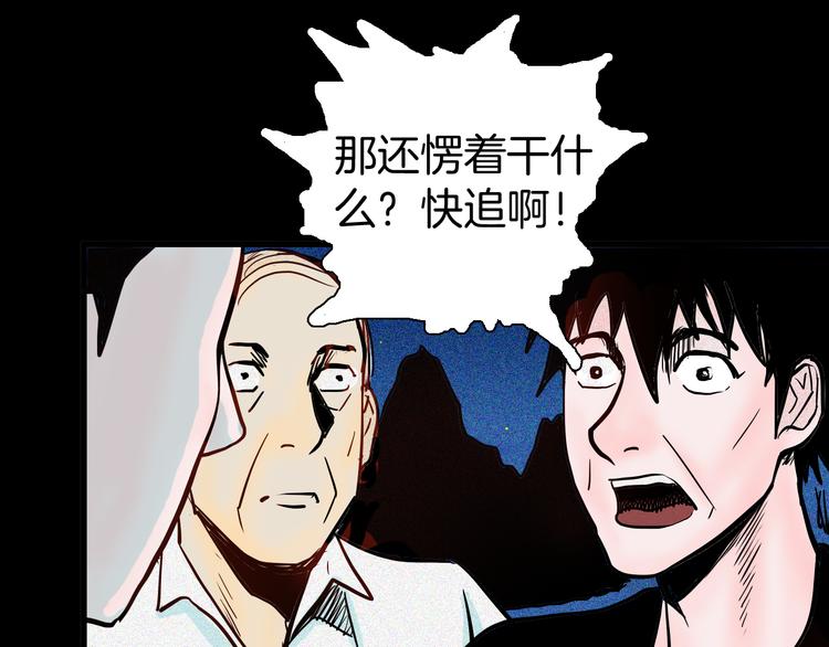 第52话 月球（完）(1/5)-第52话