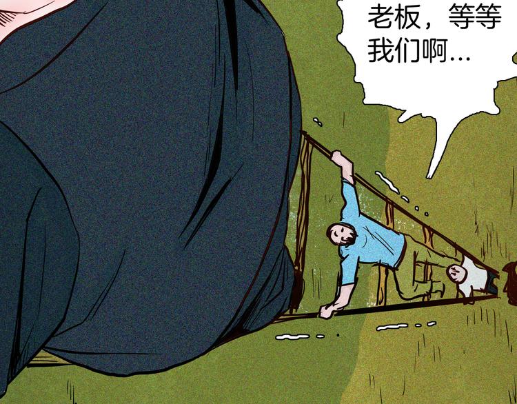 第52话 月球（完）(1/5)-第52话