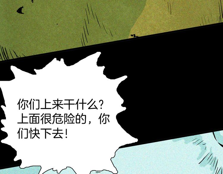 第52话 月球（完）(1/5)-第52话