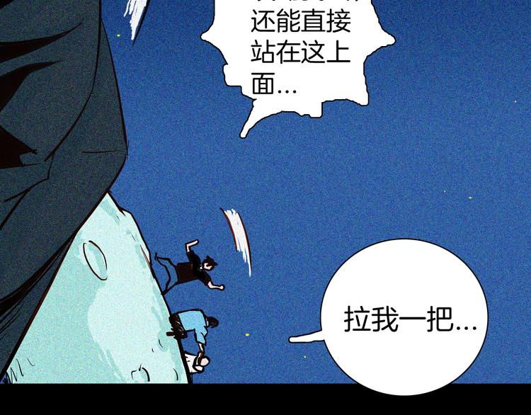 第52话 月球（完）(1/5)-第52话