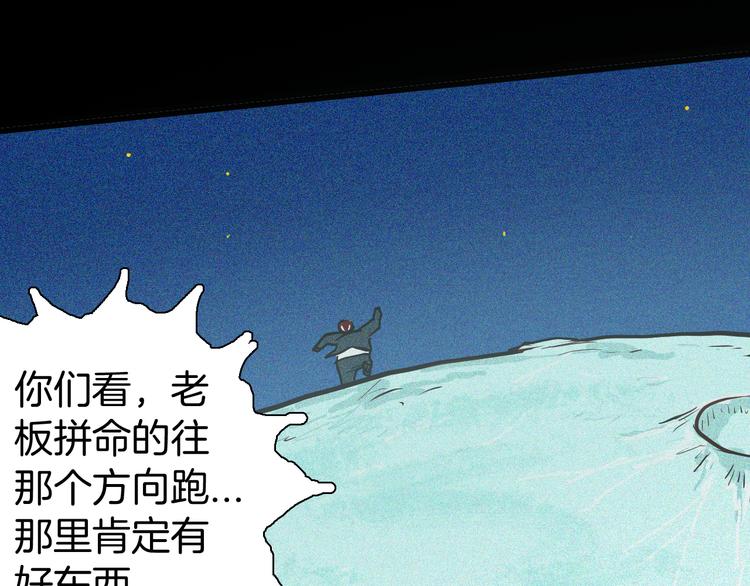 第52话 月球（完）(1/5)-第52话