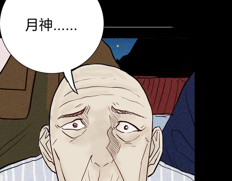 第52话 月球（完）(1/5)-第52话