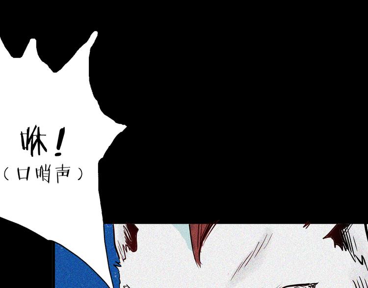 第54话 犬地狱（下）(1/4)-第54话