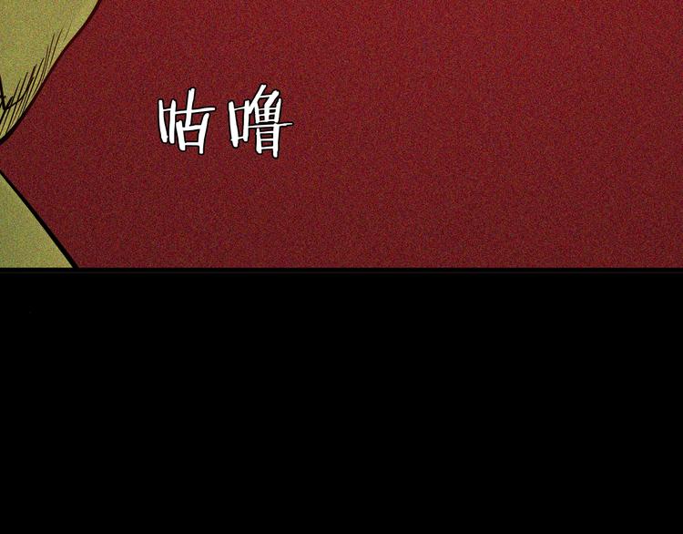 第54话 犬地狱（下）(1/4)-第54话