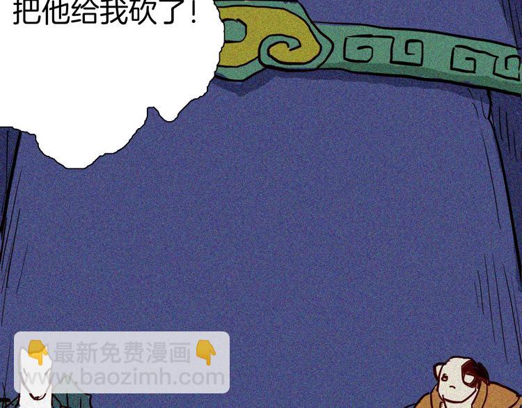 第54话 犬地狱（下）(1/4)-第54话
