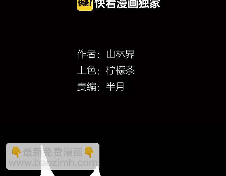 第58话 为正义出手（下）(1/3)-第58话