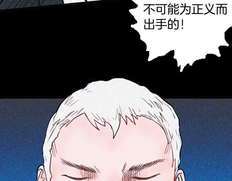 第58话 为正义出手（下）(1/3)-第58话