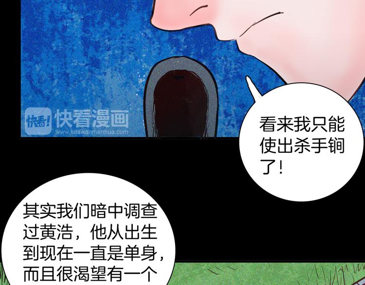 第58话 为正义出手（下）(1/3)-第58话
