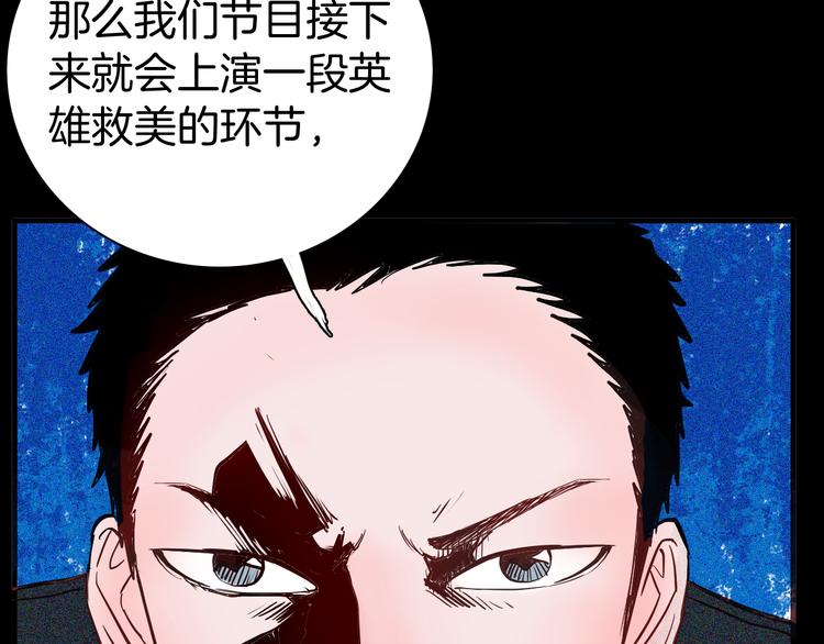 第58话 为正义出手（下）(1/3)-第58话