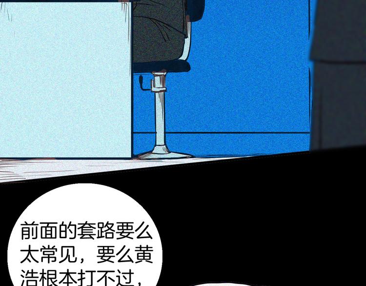 第58话 为正义出手（下）(1/3)-第58话