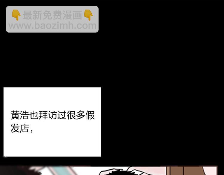 第60话 假发（一）(1/3)-第60话
