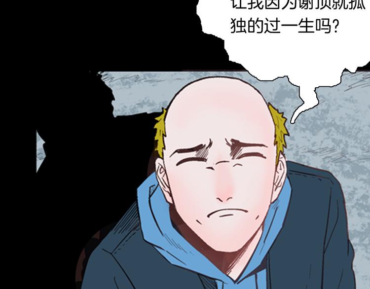 第60话 假发（一）(1/3)-第60话