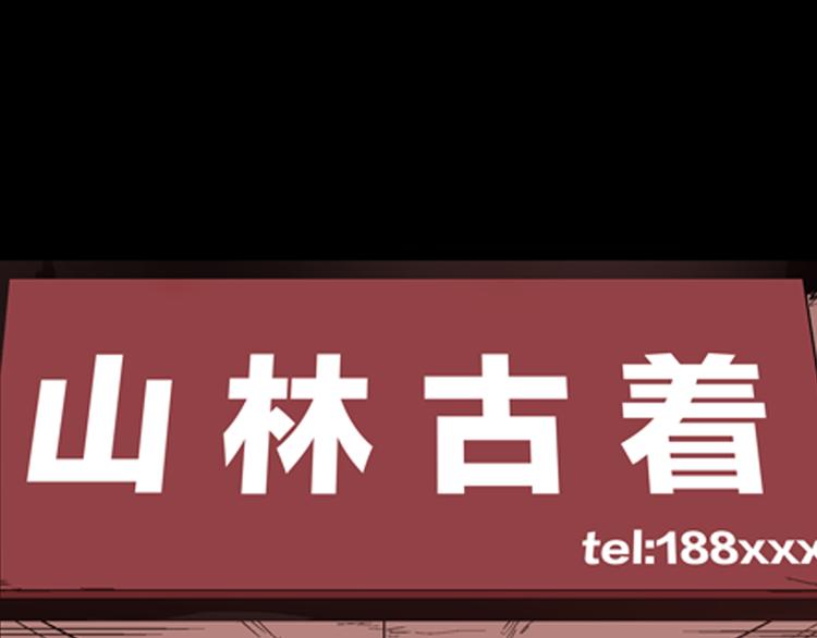 第60话 假发（一）(1/3)-第60话