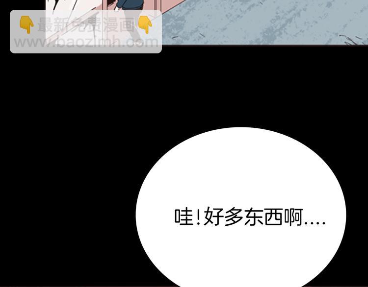 第60话 假发（一）(1/3)-第60话