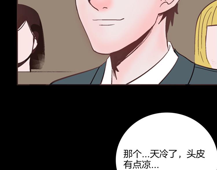 第60话 假发（一）(1/3)-第60话