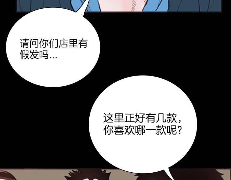 第60话 假发（一）(1/3)-第60话