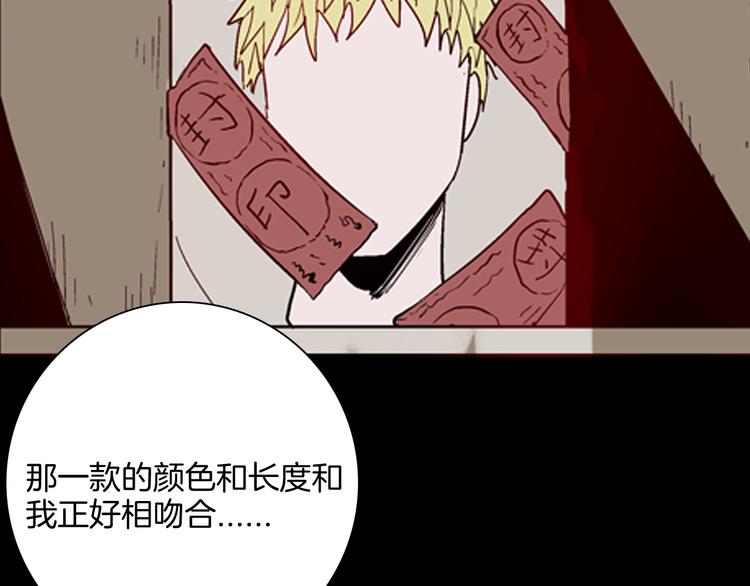 第60话 假发（一）(1/3)-第60话