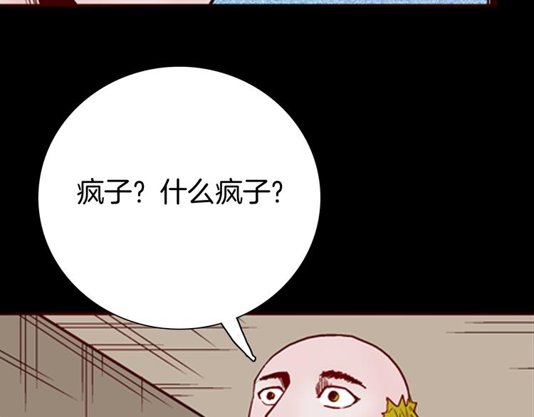 第60话 假发（一）(1/3)-第60话