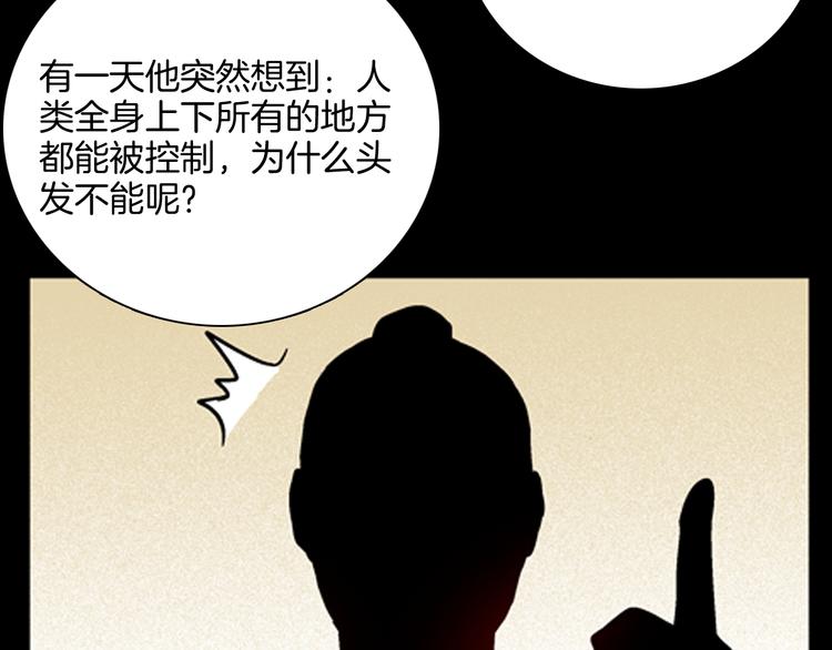 第60话 假发（一）(1/3)-第60话