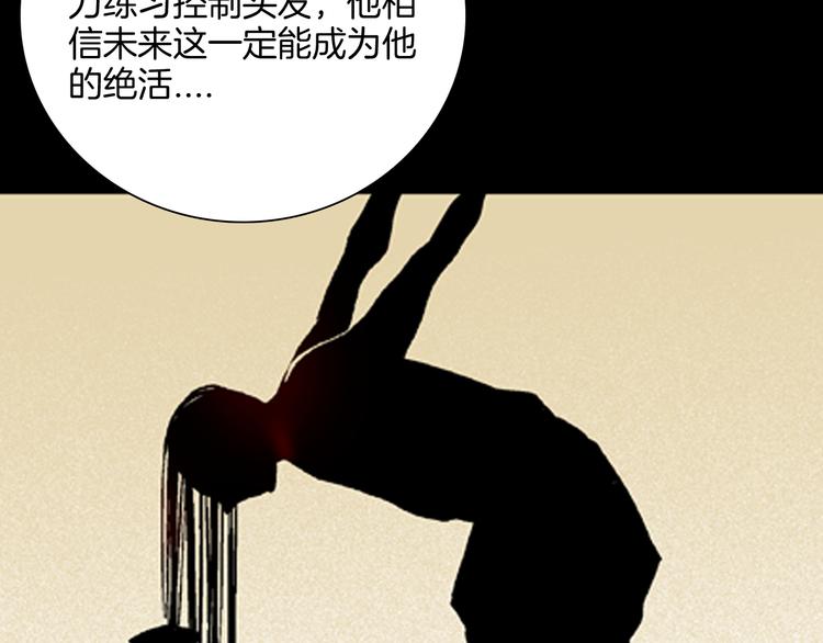 第60话 假发（一）(1/3)-第60话