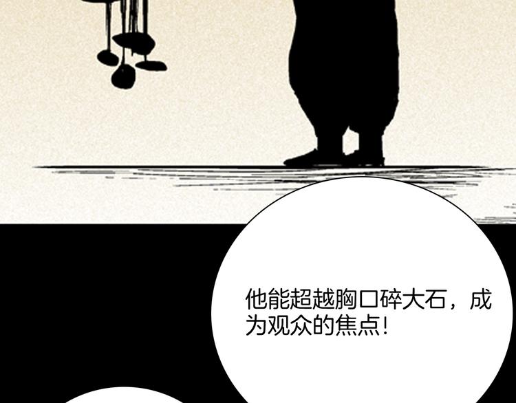 第60话 假发（一）(1/3)-第60话