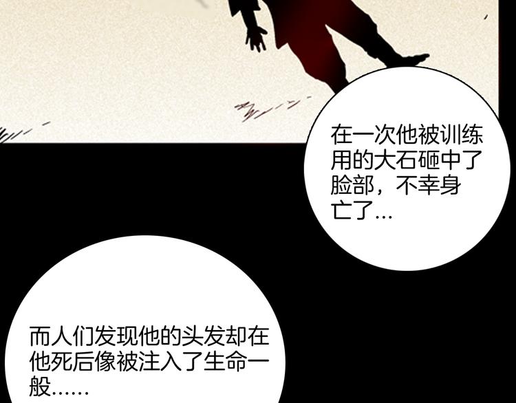 第60话 假发（一）(1/3)-第60话