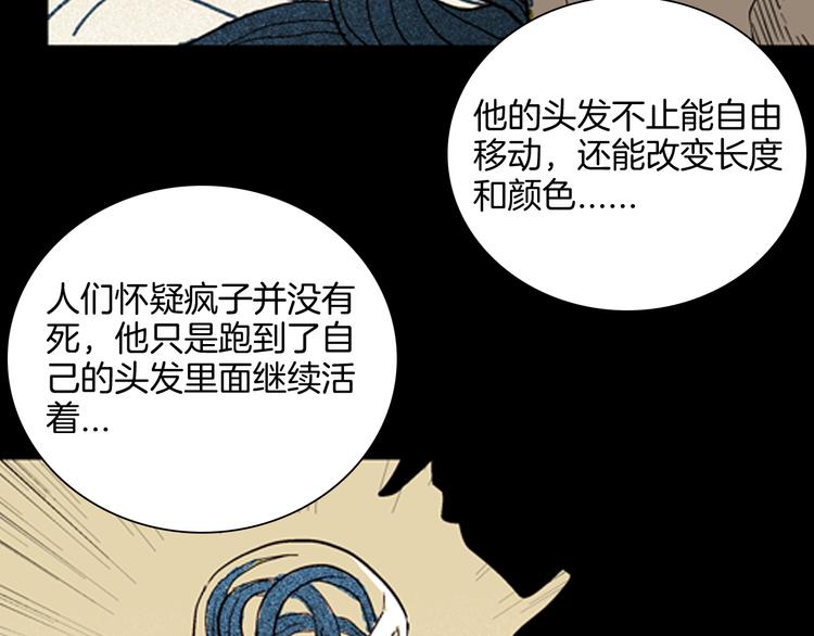 第60话 假发（一）(1/3)-第60话