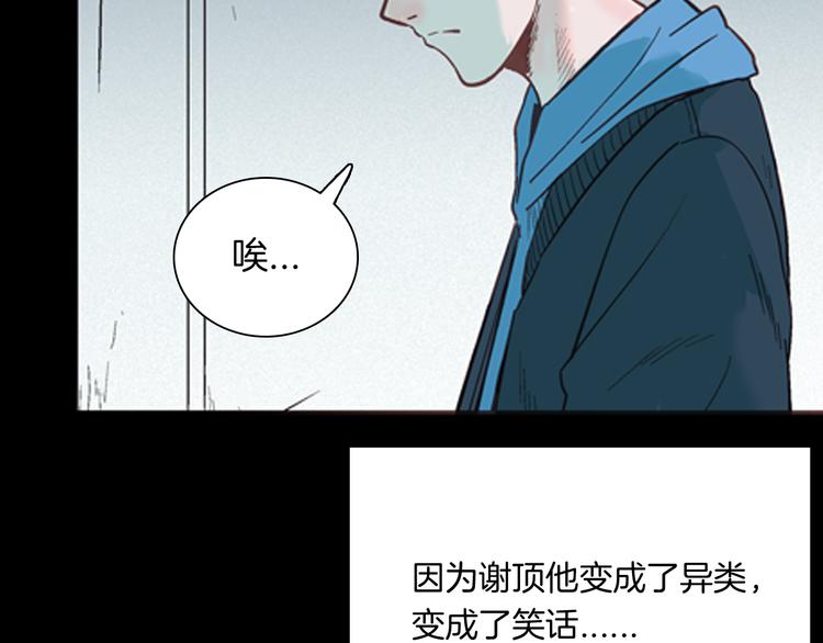 第60话 假发（一）(1/3)-第60话
