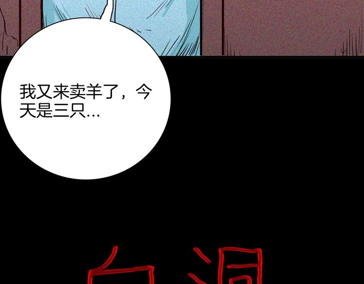 第62话 白洞！(1/4)-第62话