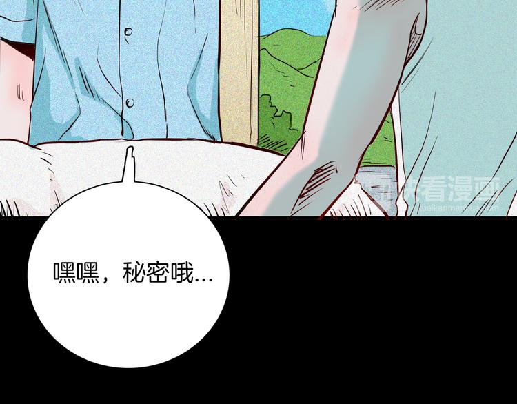 第62话 白洞！(1/4)-第62话