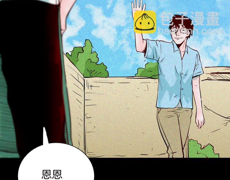 第62话 白洞！(1/4)-第62话