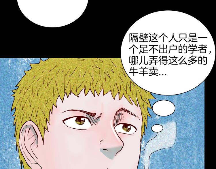 第62话 白洞！(1/4)-第62话