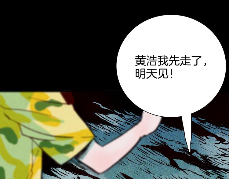 第64话 骨头溶解症（下）(1/4)-第64话