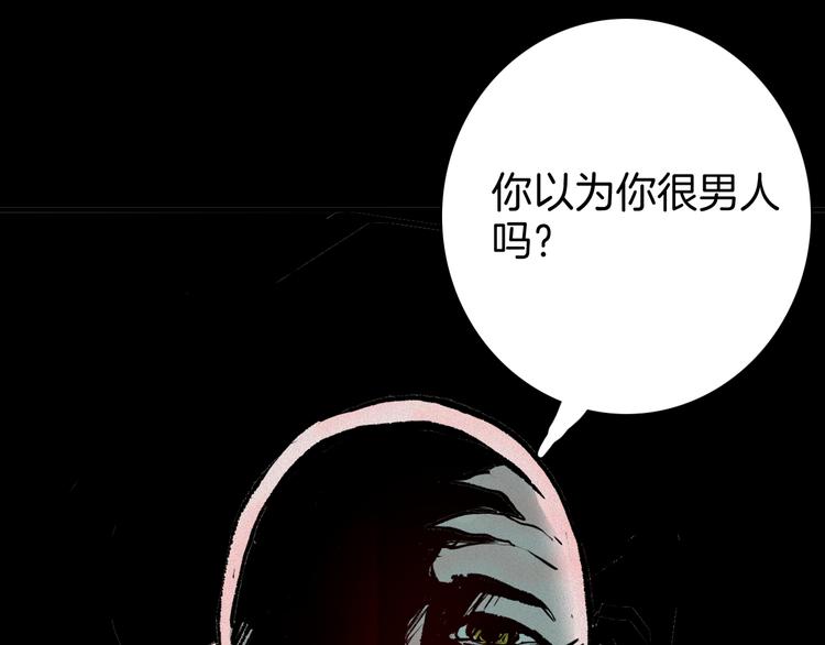 第66话 神秘老人（下）(1/3)-第66话