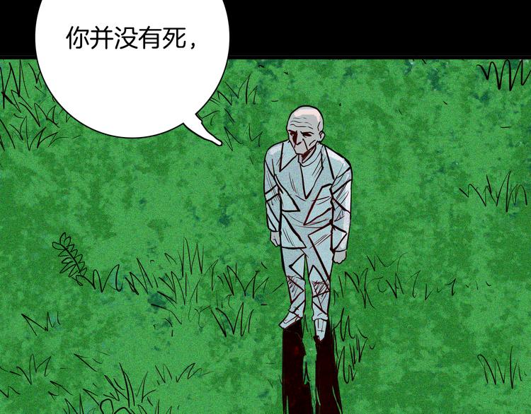第66话 神秘老人（下）(1/3)-第66话