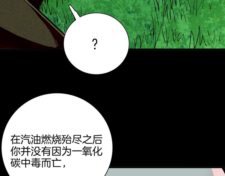第66话 神秘老人（下）(1/3)-第66话