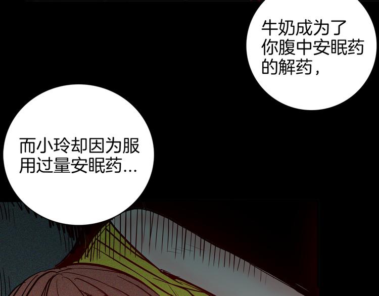 第66话 神秘老人（下）(1/3)-第66话