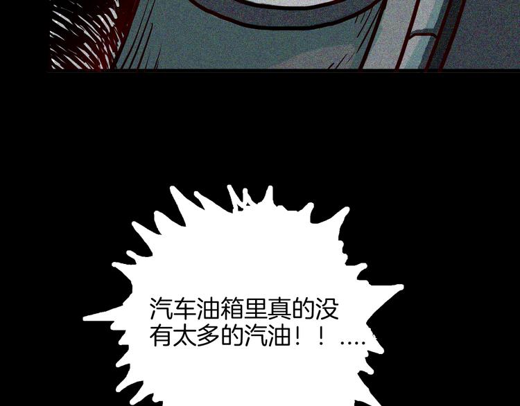 第66话 神秘老人（下）(1/3)-第66话