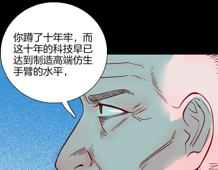 第66话 神秘老人（下）(1/3)-第66话