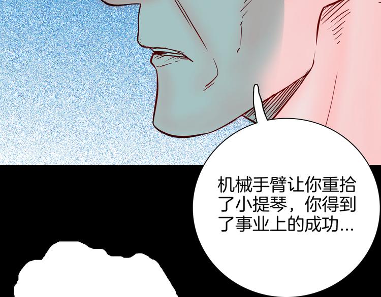 第66话 神秘老人（下）(1/3)-第66话