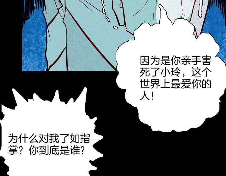 第66话 神秘老人（下）(1/3)-第66话